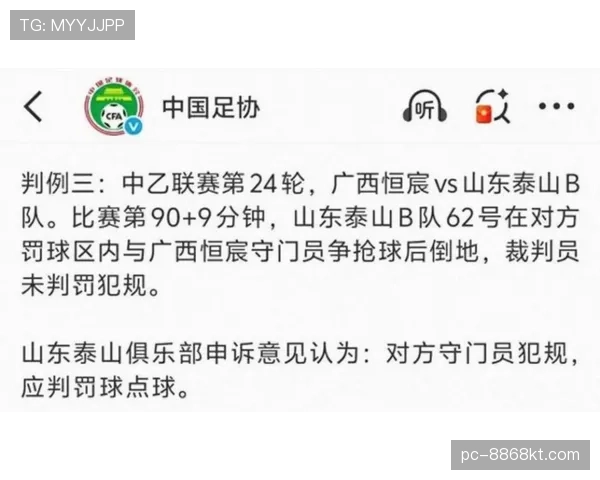 无意手球为何仍被判犯规？规则关键点解析