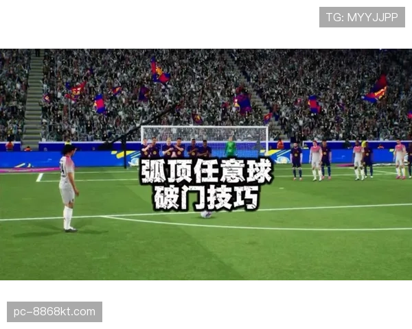 直接任意球规则拆解：哪些犯规导致罚直接任意球？