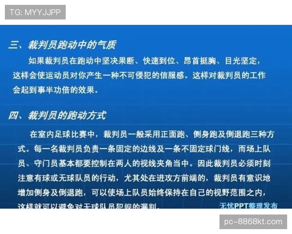 中圈开球规则：何时判定球已在比赛中