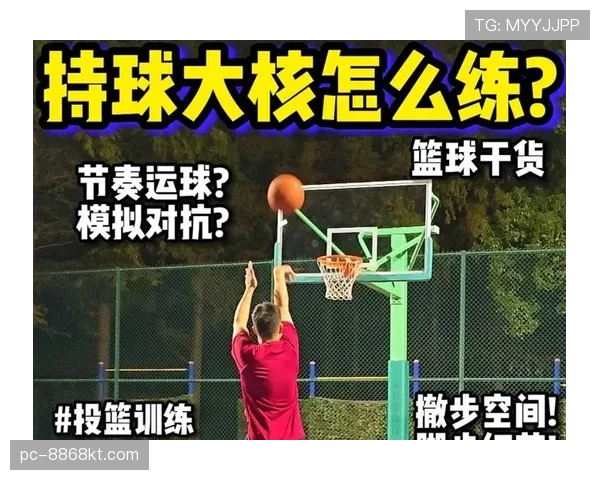 篮球比赛中得分方式详解：不同的投篮如何计算？