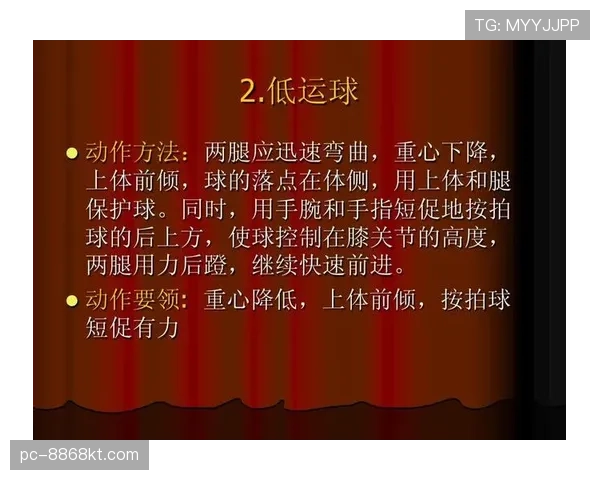 篮球新手必看：运球规则全面教学带你从入门到掌握